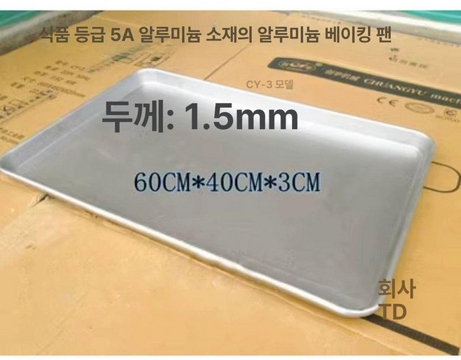 오븐용 쟁반 요리 업소용 제빵 오븐, 1개, 기본 색상