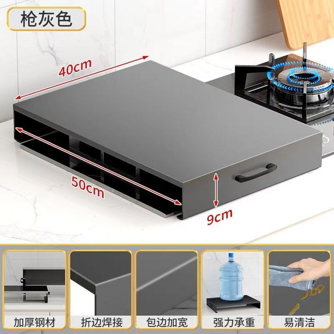 瓦斯爐蓋板 電磁爐架 多功能置物架 加厚鋼材 升級帶把手 槍灰色 40x50x9, 1個, 加厚鋼材【40x50x9】升級帶把手,特價【槍灰色】限時虧261件