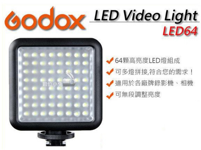 Godox 神牛 LED Video Light 64 攝影燈 補光燈 錄影燈, 1個