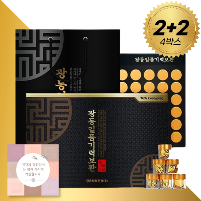 광동제약 건강 기력환 (쇼핑백+카드 포함 세트) 30환 60환 부모님 선물세트, 4세트, 60정