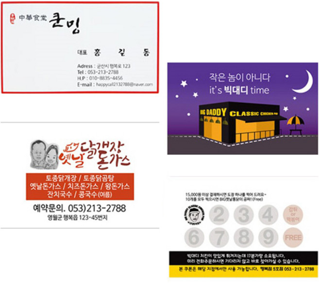 행복물류 명함쿠폰 코팅명함 쿠폰 스탬프쿠폰 500장, 500개, 스노우단면코팅
