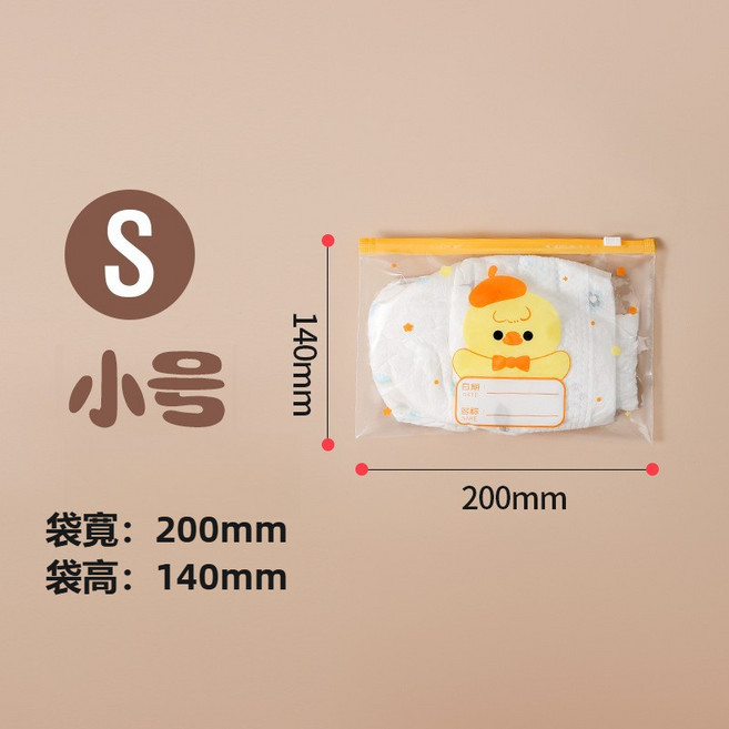 幼稚園收納袋 分類夾鏈袋 衣物收納袋, 黃色小鴨【S號】, 1個
