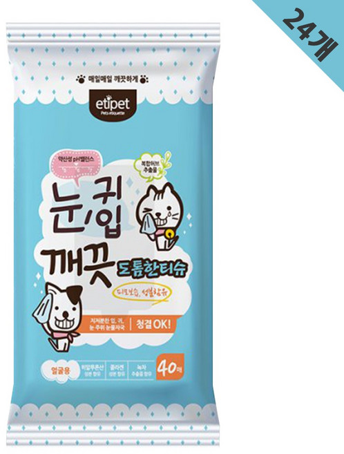 50g 도톰한 원단 입 닦아주기용 강쥐 물티슈 24개, 상세페이지참조