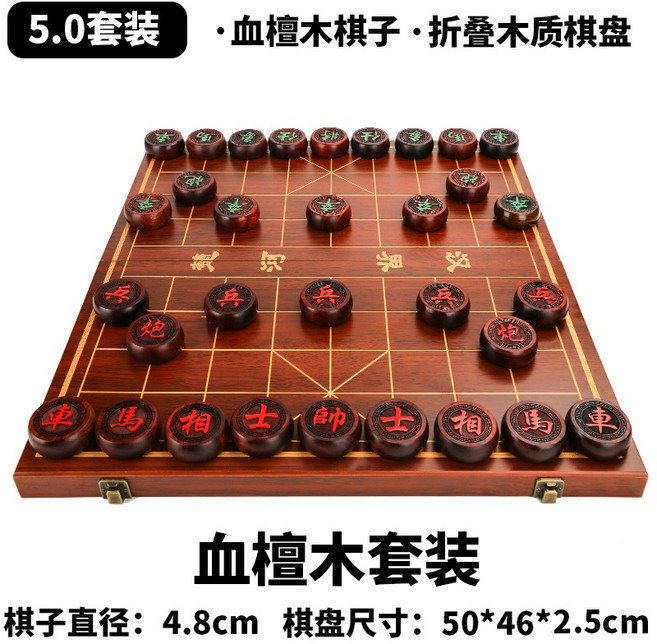 象棋 中國象棋 兒童實木成人大號帶木質棋盤 便攜式套裝雕花櫸木棋子, 50#血檀木棋子套裝, 1個