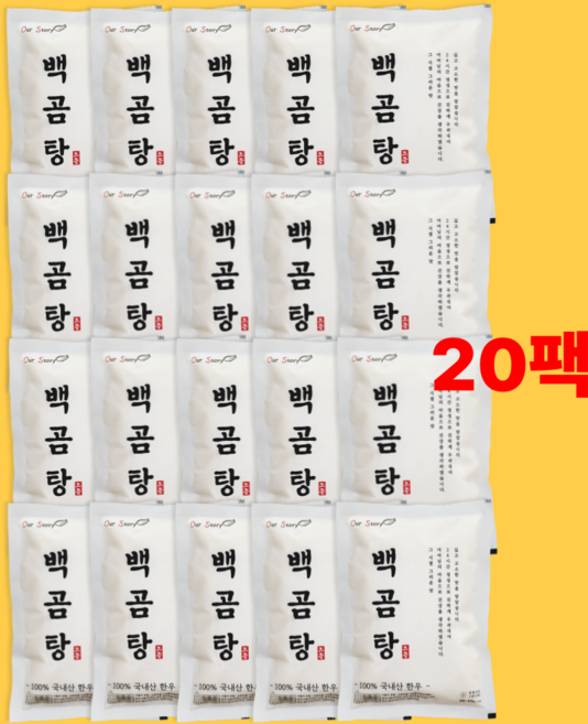 한우 백곰탕 사골 곰국, 20개, 400g