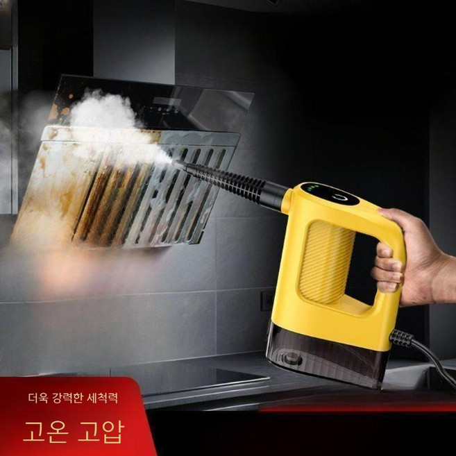 BBMO 휴대용 스팀청소기 고온 고압 가정용 주방 후드