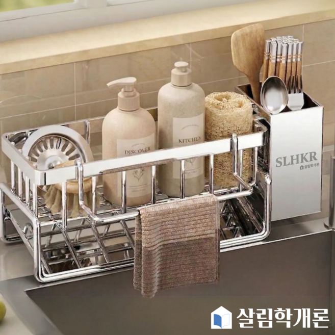 살림학개론 2in1 스텐 올인원 싱크대 정리대 수세미 브러쉬통 물빠짐 무타공 흡착식 수도꼭지 걸이형, 1개, 실버(스텐)