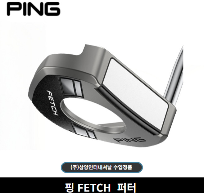 삼양정품 핑 2024년 FETCH 퍼터 말렛타입, 33인치 [사은품 포함]