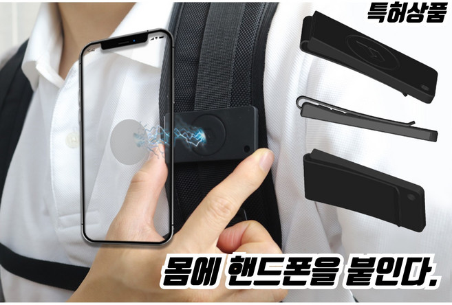끌린다 클립 가방 핸드폰 클립형 자석거치대 배달대행 택배기사 물류센터, 끌린다 클립+그립톡(블랙B)+안전스트랩(20cm), 1개