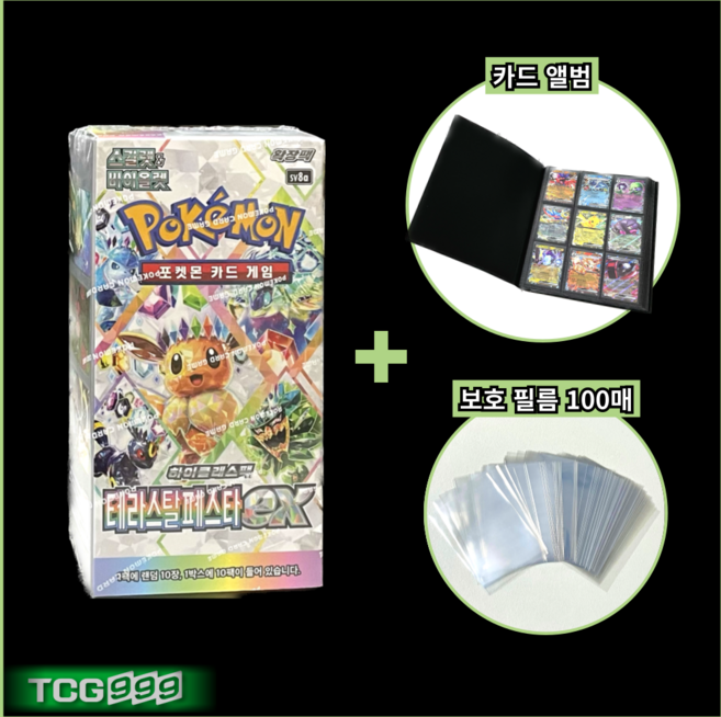 포켓몬카드 테라스탈페스타 1박스 / 9포켓 카드 앨범 / 카드 보호 필름 100매 증정 선물용 [정품], 1개