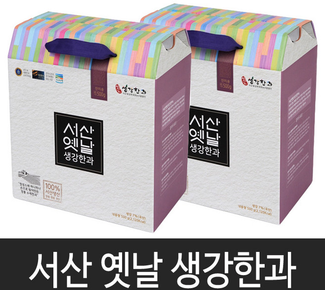 서산옛날생강한과 한과선물세트 실속형 대용량 선물용 생강한과, 2박스, 서산옛날생강한과 잔치용 500g, 500g