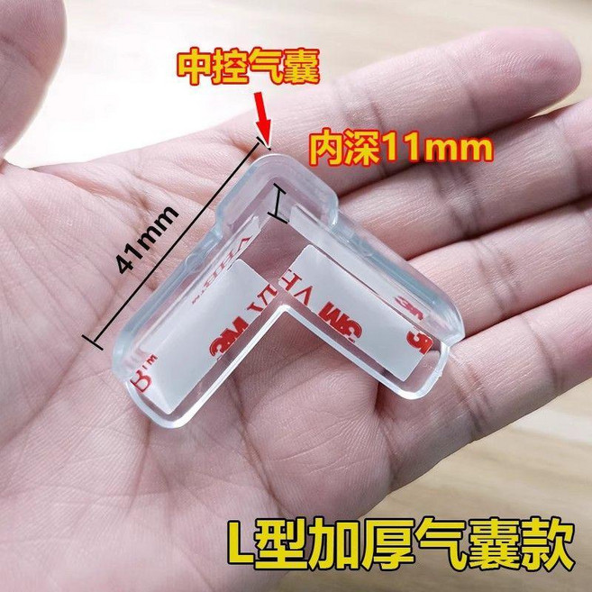 防撞護角 桌角軟硅膠防撞貼氣囊防磕碰條保護包桌子安全油煙機窗戶, 1個, 氣囊L角 10個裝 家庭用