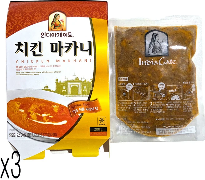 새마원 인디아게이트 치킨마크니 커리 200g 냉동 인도 마카니 카레, 3개 - 쿠팡
