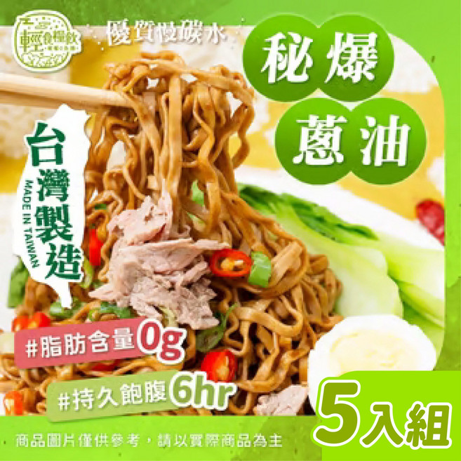 小蘭州 台灣製造 蕎麥麵 泰式酸辣 5入組, 1個, 【秘製油蔥】-5入組