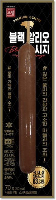 오뗄 블랙알리오소시지, 8개, 70g
