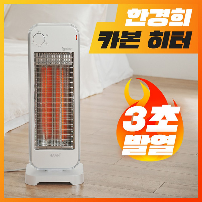 한경희 카본 전기히터 가정용 사무실 전기난로, 에코 화이트