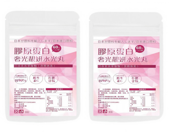 深海膠原蛋白肽 奢光靚水光丸 日本米萃取物(含賽洛美) 穀胱甘肽 維生素C, 2個, 60顆