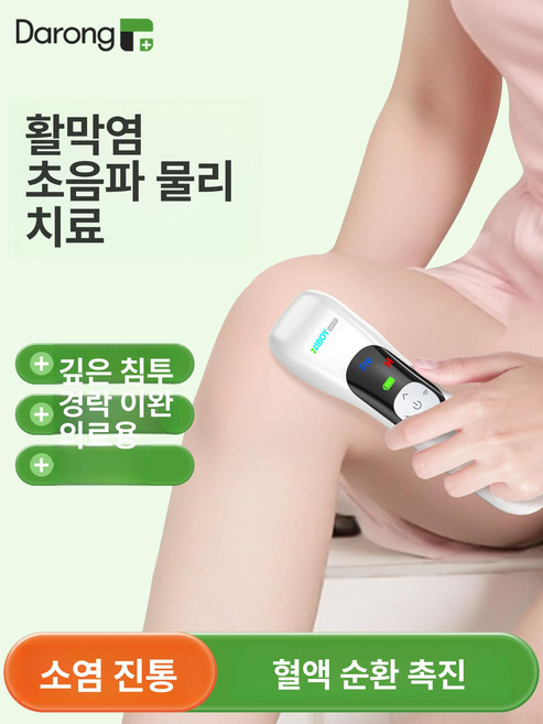 프라임 초음파치료기 초음파 치료기 저주파 마사지기, 3MHz 얕은, 1개