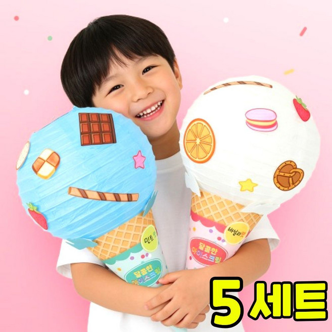 달콤한 대왕 아이스크림 만들기 여름 방과후 미술 수업 DIY 세트 키트, 5세트, 2-2. 바닐라맛+끈+전구/개별포장