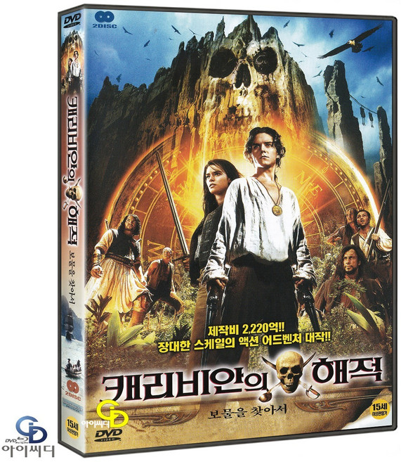 [DVD] 캐리비안의 해적 보물을 찾아서 2Disc - 한스요르그 던 감독