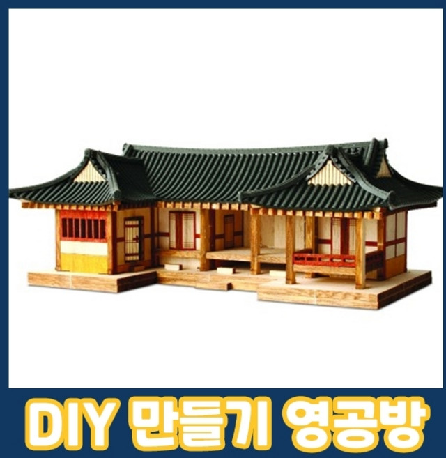 영공방 YM610 HO-ㄷ자기와집, 상세페이지 참조, 1개