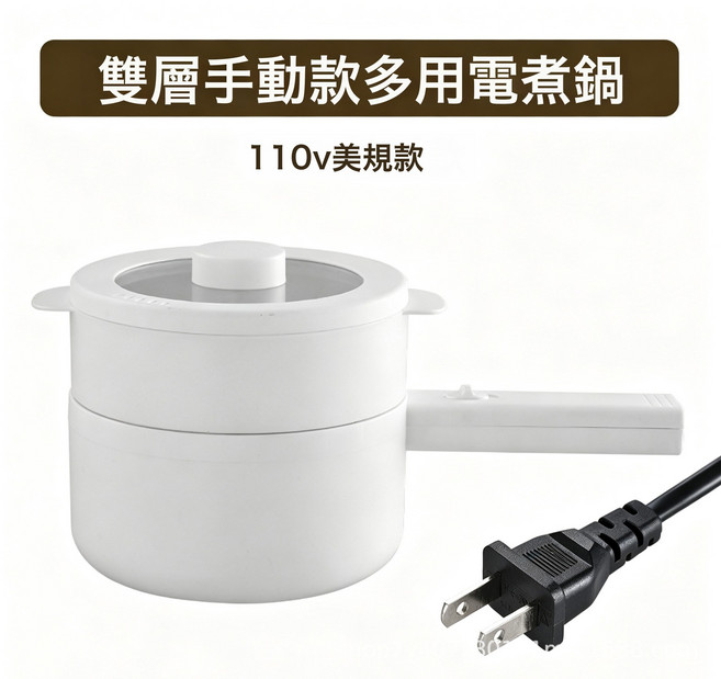 110V美規智能單長柄家用小型電煮鍋3到4人宿舍電炒鍋電蒸煮一體鍋, 1個, 20CM機械款 110V帶蒸籠(國內不可用):不粘內膽, 1cm