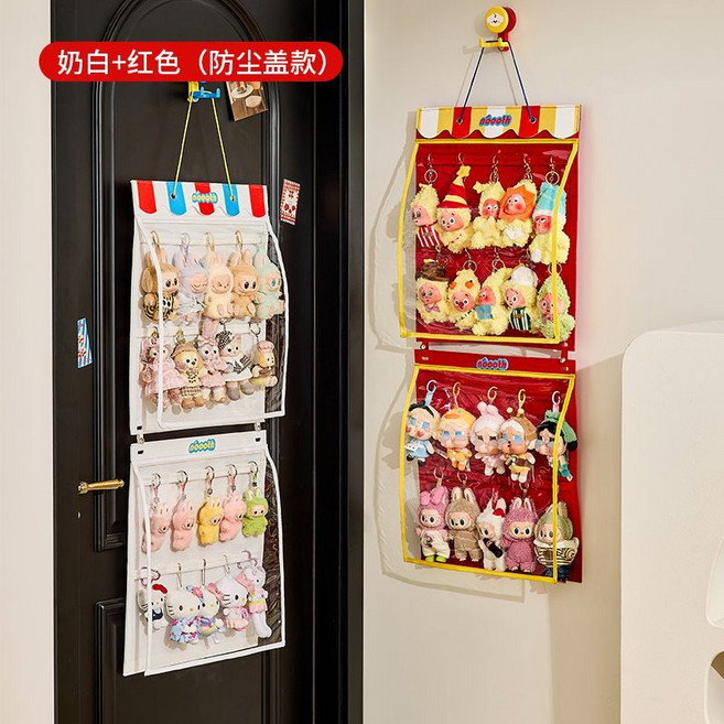 諾室拉布布除塵收納展示架 防塵毛氈掛袋 公仔玩偶娃娃收納神器 壁掛, 1個, （白色+紅色）2個裝