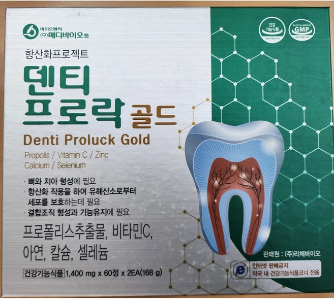 덴티프로락정 프로폴리스 비타민 항산화 잇몸 영양제 120정 4개월분, 1개 - 쿠팡