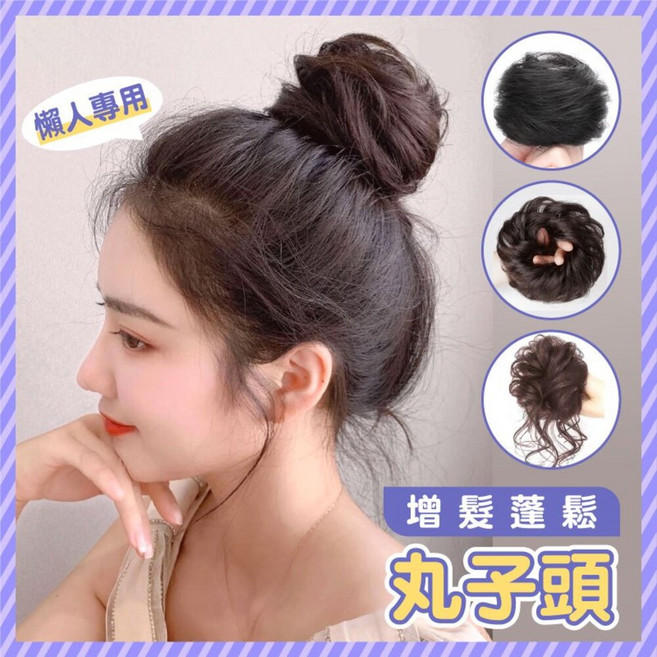 美好生活 假髮-2 自然蓬鬆 快速打造優雅造型, [13]丸子頭髮束45CM-粉 一入, 1個