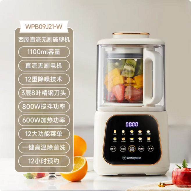 Westinghouse 西屋 直流無刷破壁機, 杏仁白 1100ml, WPB15J21-W