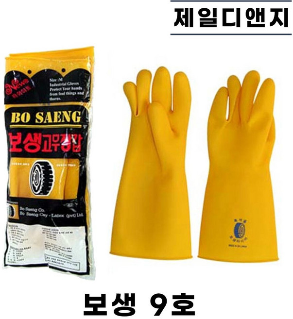 명진 보생 렉센 부자손 공업용 고무장갑 9호 10호 12호, 보생 9호, 1개