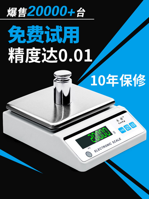 Lucky電子秤 精準電子天平 高精度 克秤 黃金中藥實驗室分析 10年保修, 【企業採購優選】方盤6kg精度0.01g送砝碼