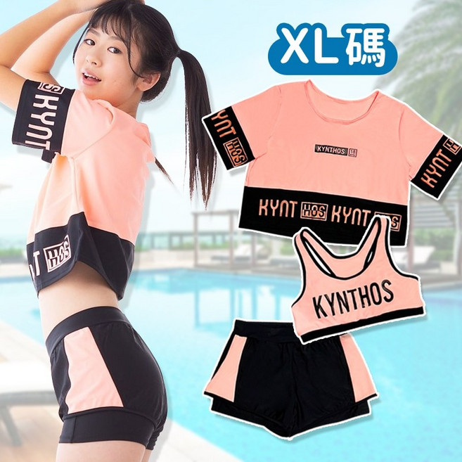 人魚朵朵 運動風三件式泳衣 韓版背心短褲短袖套裝 保守學生時尚修身款 XL碼