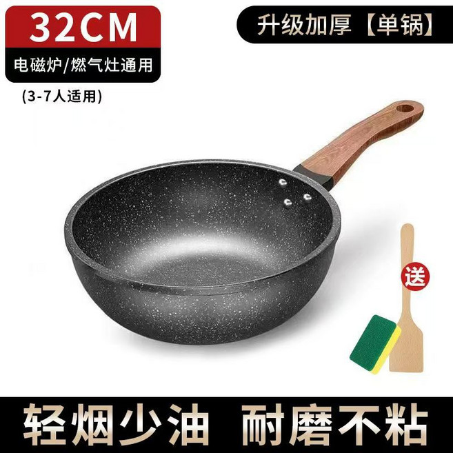 麥飯石不粘鍋炒鍋家用電磁爐燃氣煤氣灶通用炒菜鍋無煙不沾平底鍋, 1個, 麥飯石不粘鍋木紋款32cm無蓋款, 如圖所示541