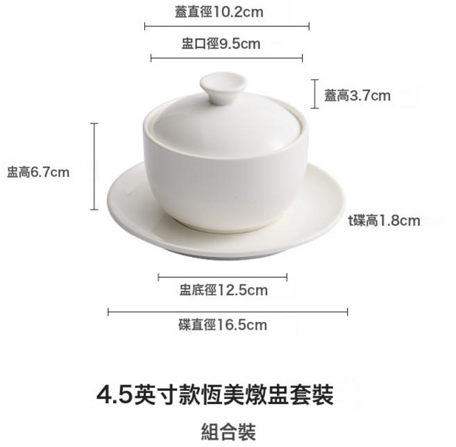 燉盅隔水燉帶碟湯盅餐具一人份佛跳牆燕窩盅, 1個, 45英寸款恆美燉盅蓋盅碟:無規格