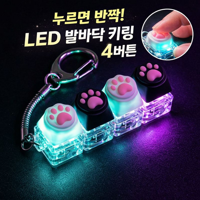 유니집사 LED고양이 딸깍 키보드키링, 흑백, 1개