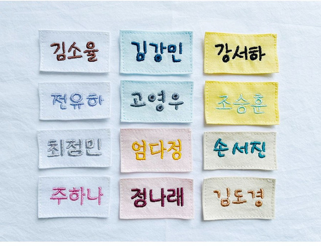 천 자수 이름표 제작 글씨크기 가로 4cm, 1개, 15_차콜