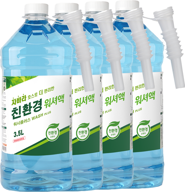 유니켐 대용량 워셔액 친환경 식물성 사계절 3.5L 특허받은 자바라 포함, 4개