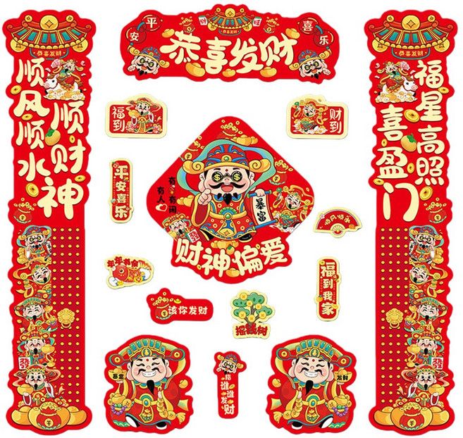 磁吸新年對聯 恭喜發財 財神到 春節裝飾, 紅