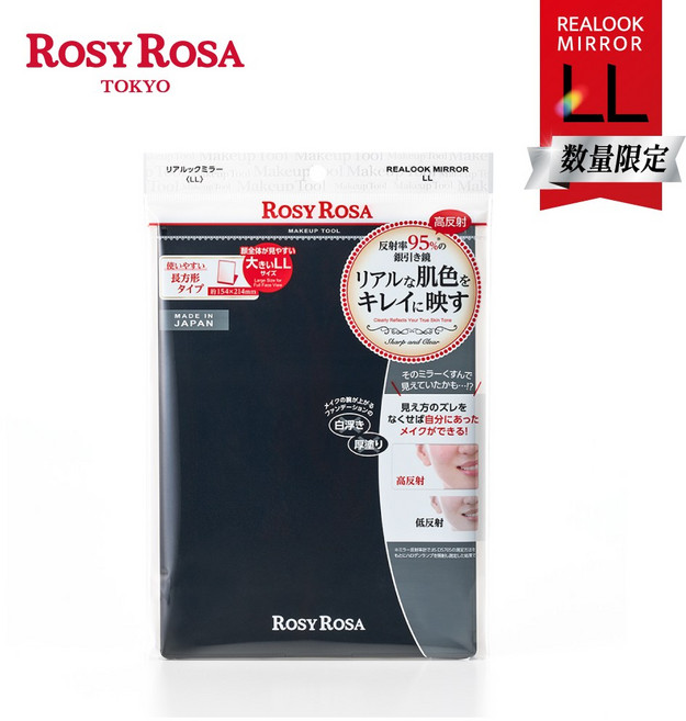 [台灣總代理] ROSY ROSA 真實之鏡-LL超大款, 黑色-LL超大款