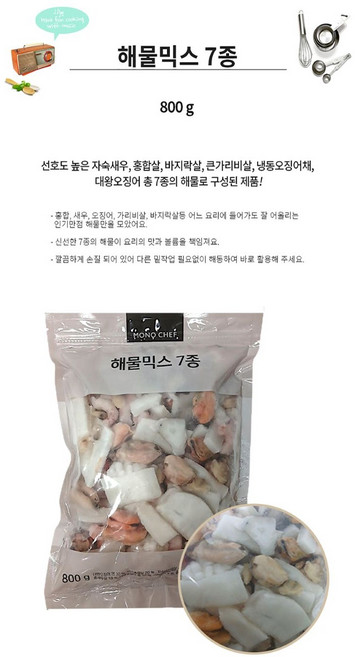 모노키친 해물믹스7종 800g, 1개