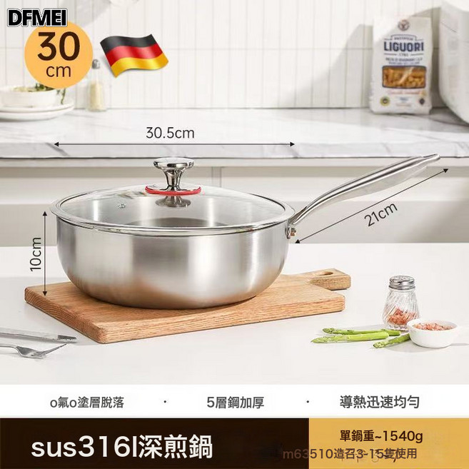 DFMEI 不鏽鋼炒鍋316不鏽鋼平底煎鍋加深無塗層小炒鍋電磁爐炒菜鍋, 1個, 30cm帶蓋:如圖, 1cm