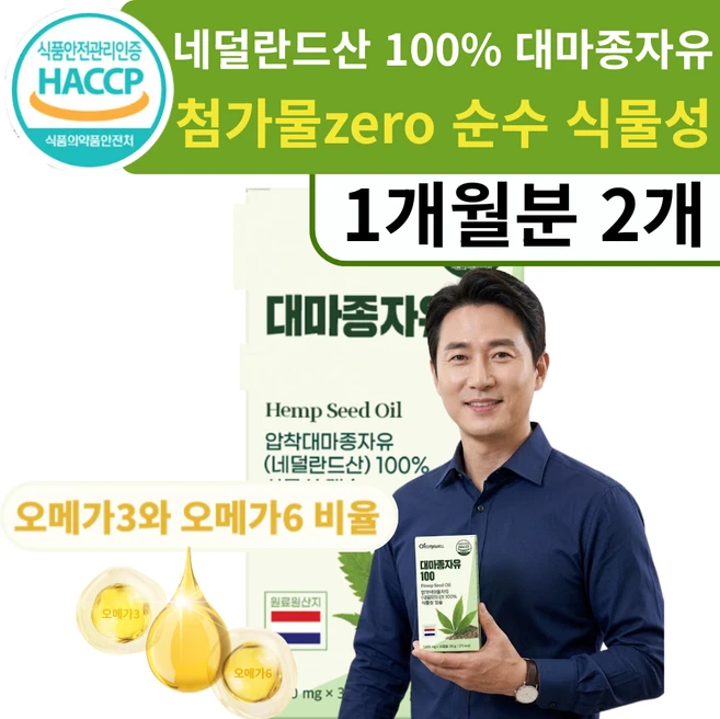 유기농 대마종자유 식약청인증 1000 식물성캡슐, 2개, 30정 - 쿠팡