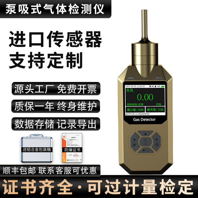 氣體檢測儀 - 手持便攜式氧氣氮氣氨氣氫氣 VOC 氣體濃度報警器, 二氧化氯檢測儀/CLO2（塑膠外殼）內置馬達/主動抽氣 【證書齊全/可過計量檢定】