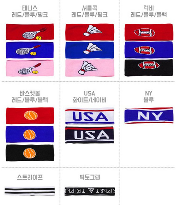 +당일발송+헤어밴드 반티 소품 체육대회 수학여행