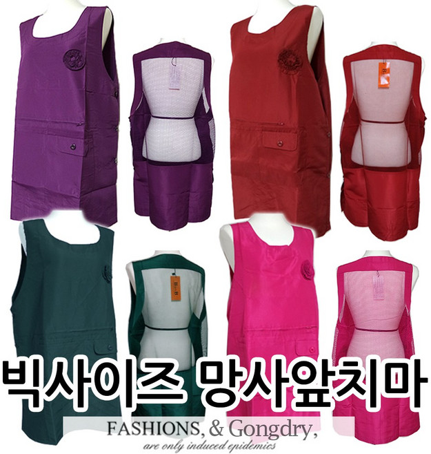 공드리 코사지 뒷망사앞치마/원피스형/업소용/요양원/단체/30장이상인쇄무료, 빅사이즈-핫핑크, 1개