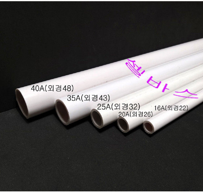 8위 - 1m 미백색 국산 PVC 파이프 16A 20A 25A 35A 40A, 1개