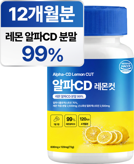 BNL 알파cd 레몬컷 식약청인증 HACCP 100% 정품 알파시클로덱스트린 알파시디, 3개, 120정