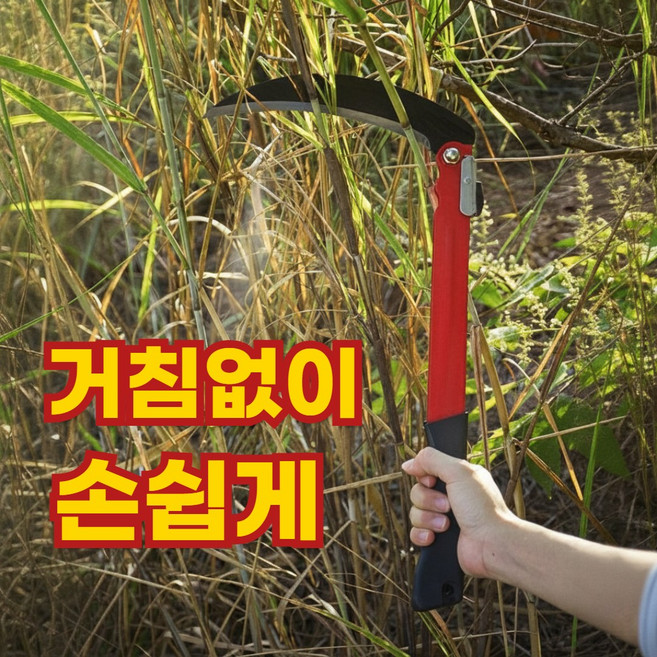 티앤비 휴대용 잡초제거 벌초 접이식 낫, 1개