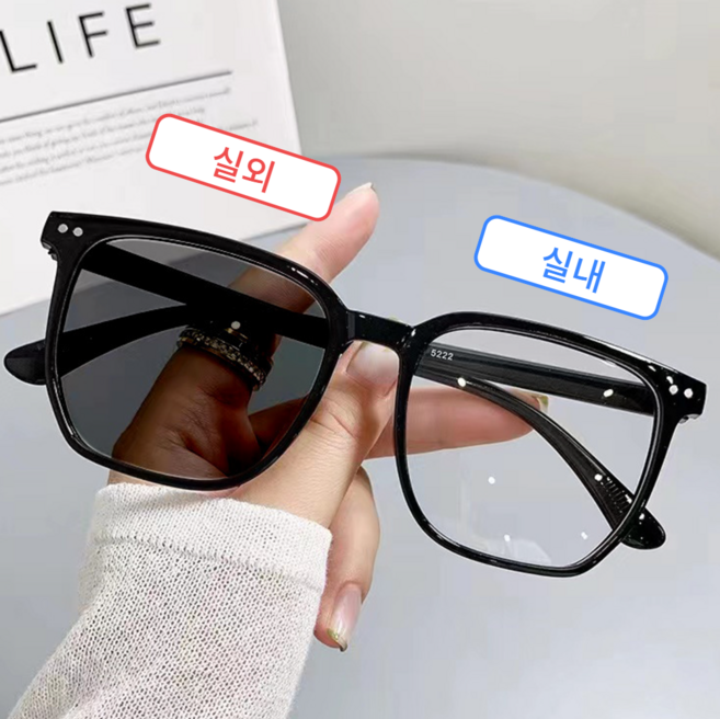 하나코코 빅사이즈 변색 안경 자외선 차단 블루라이트차단 차단 안경 변색 선글라스 겸용 남녀공용